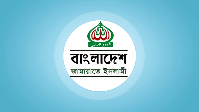 কাল নিবন্ধন ফিরে পেতে জামায়াতের করা আপিলের শুনানি