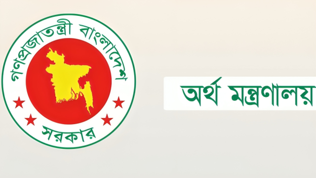 রাষ্ট্রায়ত্ত ১০ ব্যাংকে এমডি নিয়োগ
