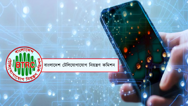 মোবাইল ইন্টারনেট নিয়ে সুখবর বিটিআরসির