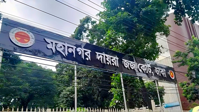 ঢাকার আদালতে ৬৬৯ জন সরকারি  পিপি-জিপি নিয়োগ