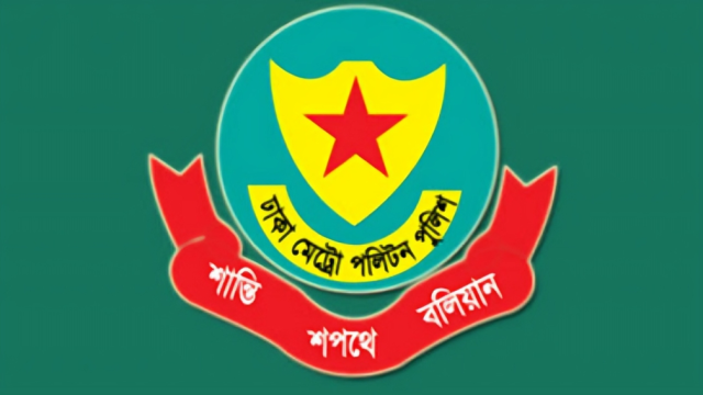 যমুনা ও সচিবালয়ের আশপাশে সমাবেশ নিষিদ্ধে ডিএমপির ফের গণবিজ্ঞপ্তি