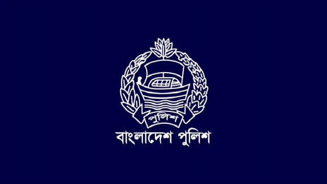 পুলিশের ঊর্ধ্বতন ১৬ কর্মকর্তা বদলি