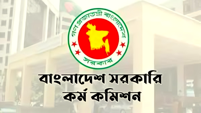 ৪৮তম বিশেষ বিসিএসের লিখিত পরীক্ষার তারিখ ঘোষণা